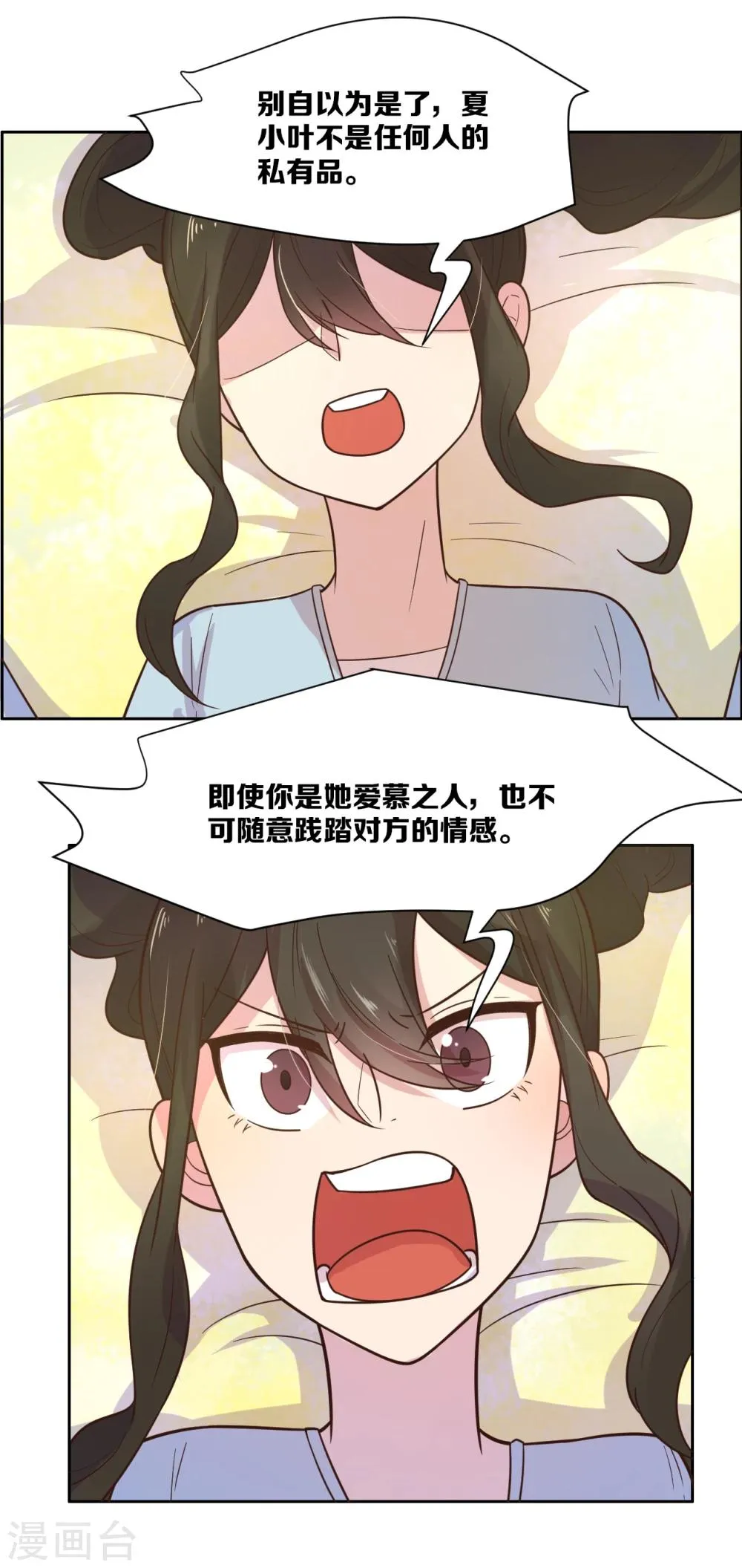 第14话 第13页