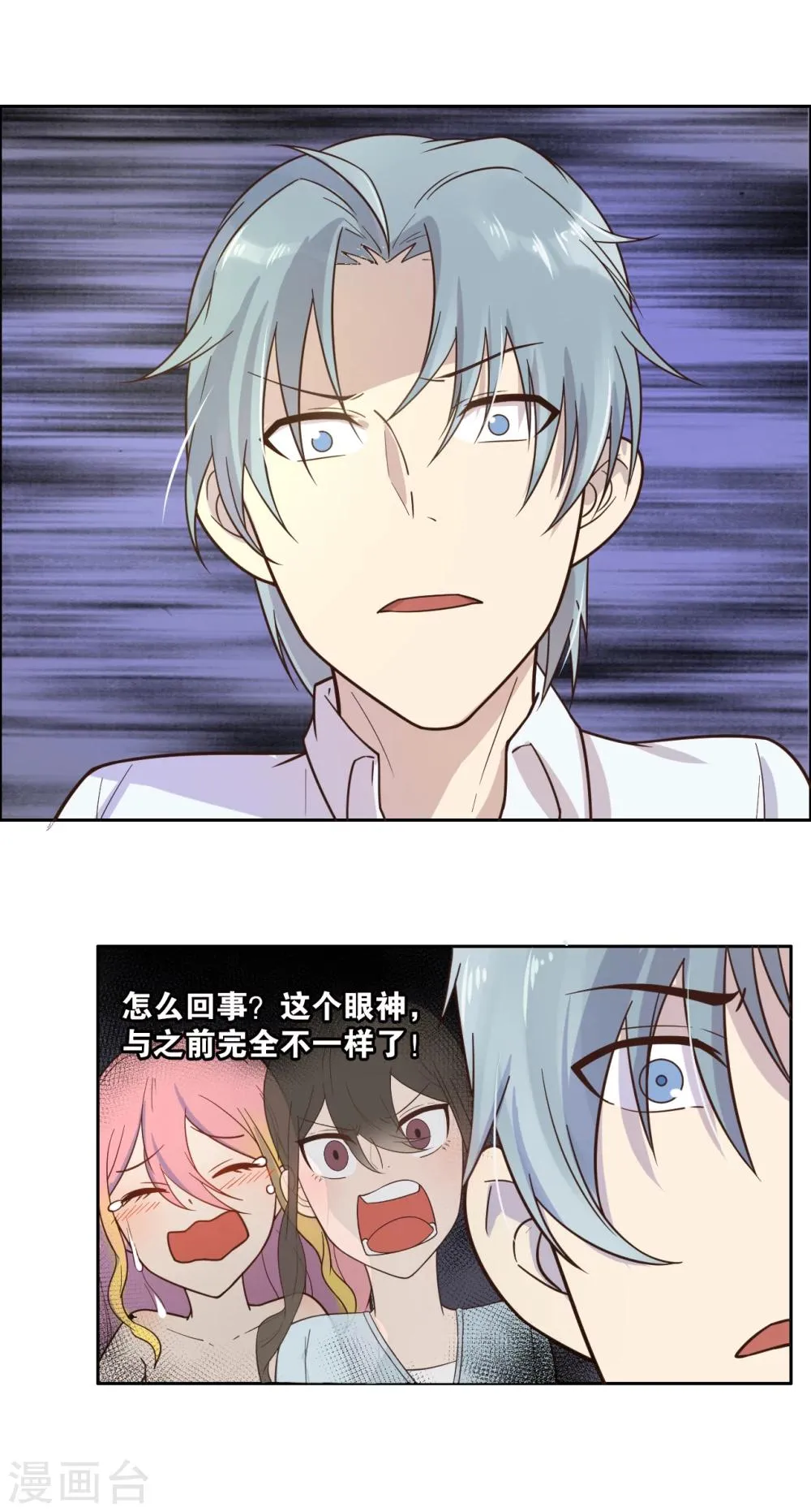 第14话 第14页