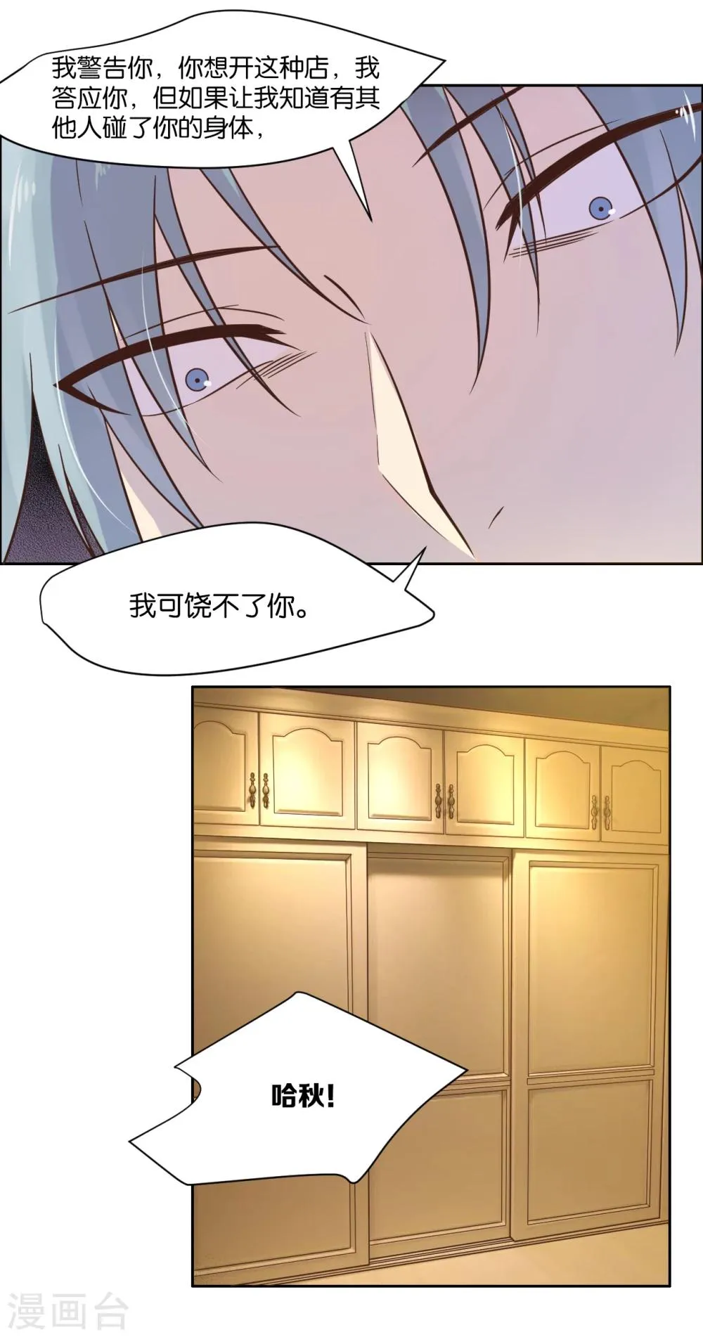 第14话 第17页