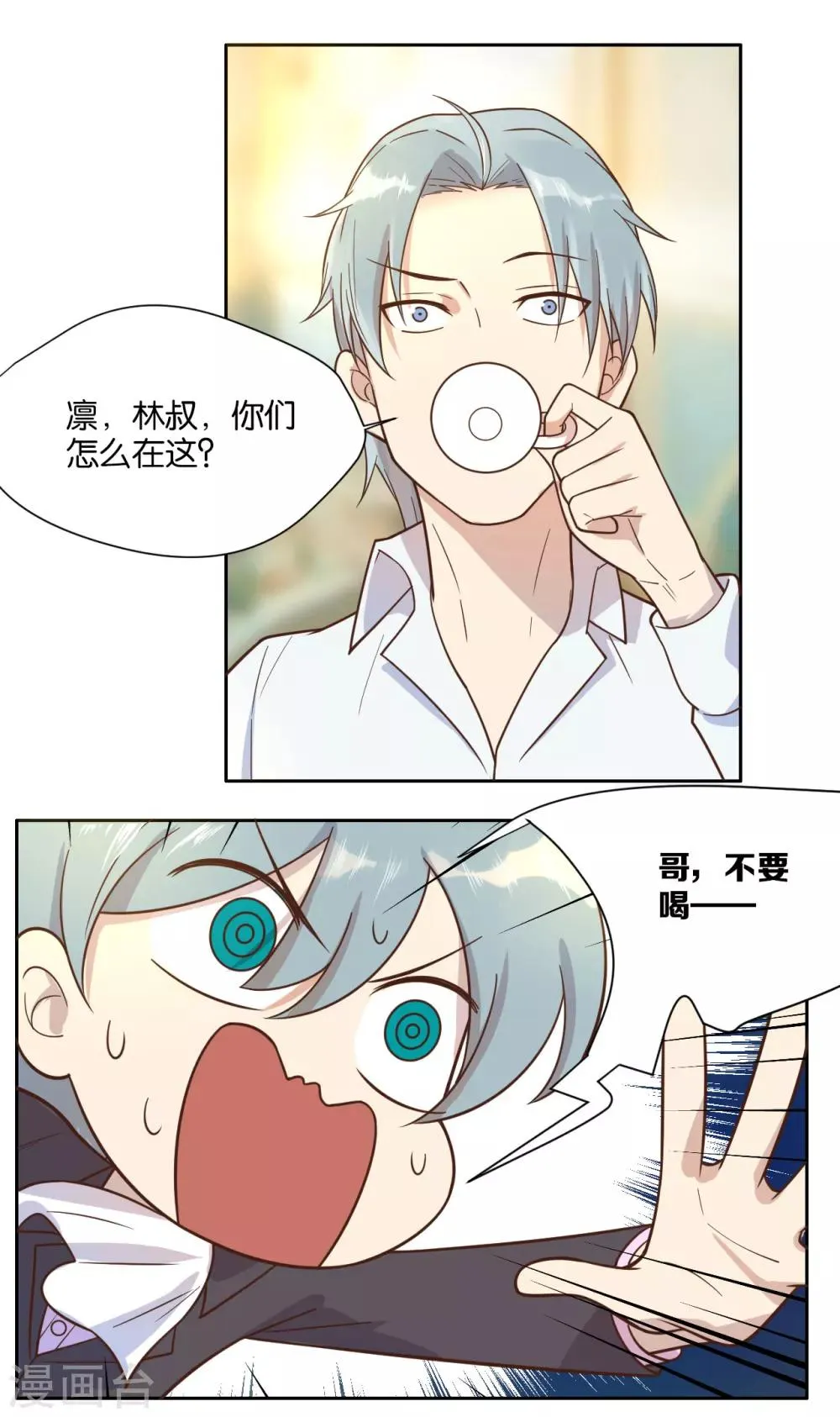 第19话 第13页