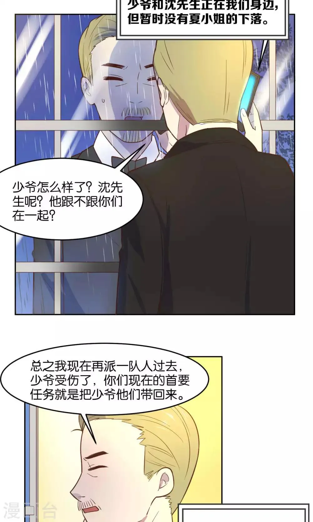 第25话 第3页