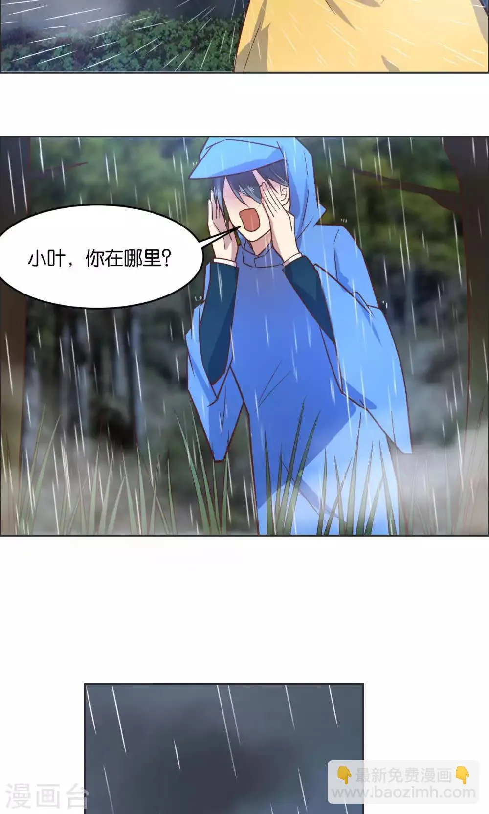 第25话 第29页