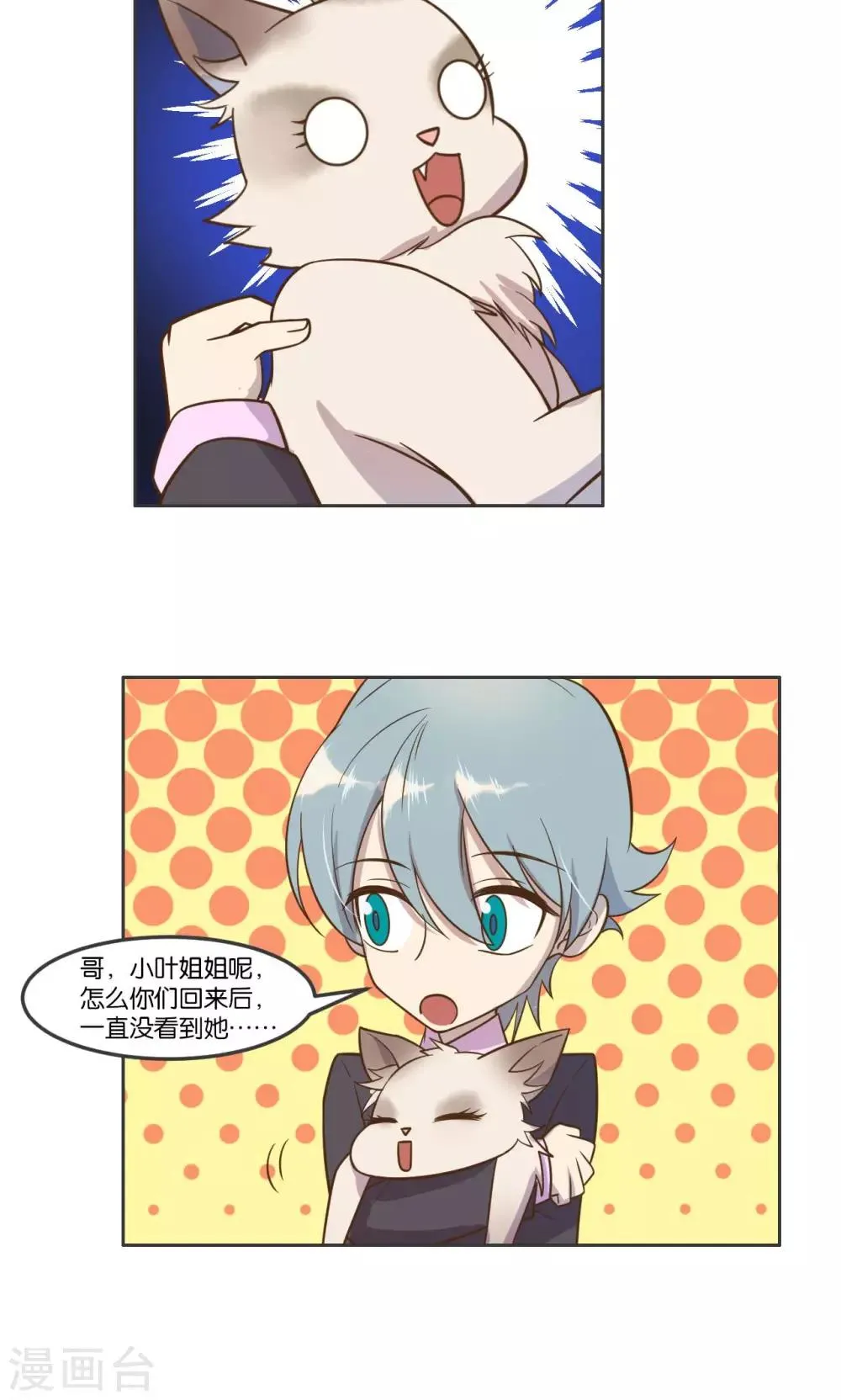 第29话 第3页