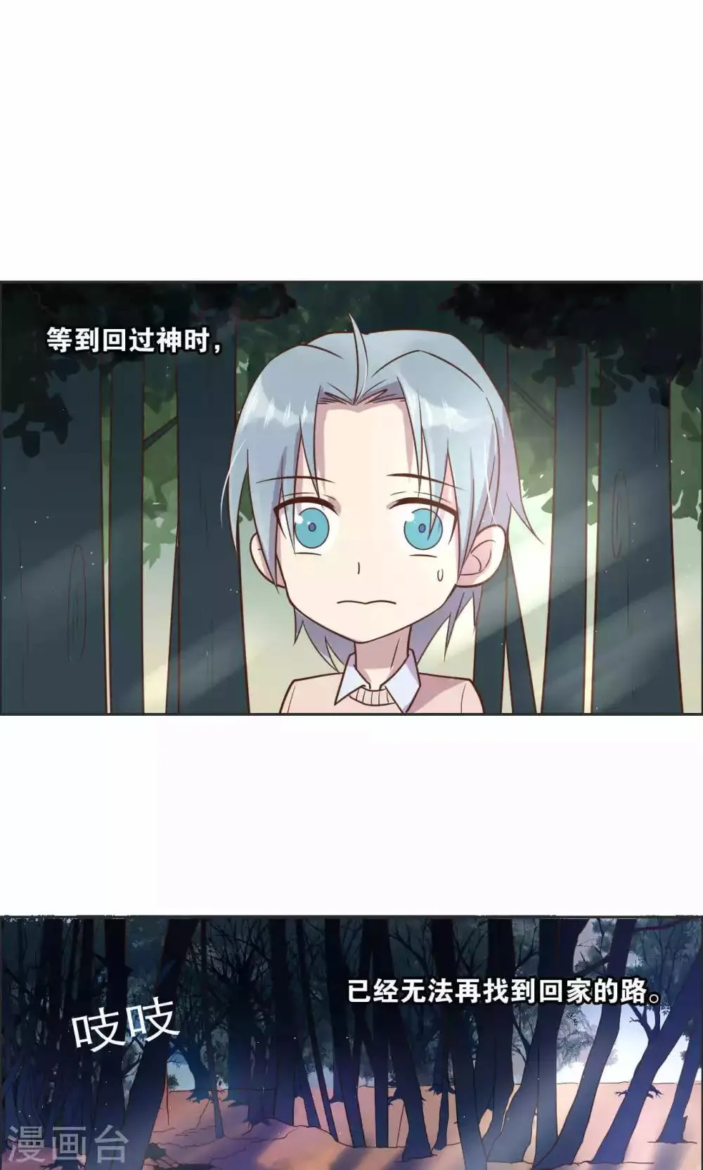 第30话 第6页