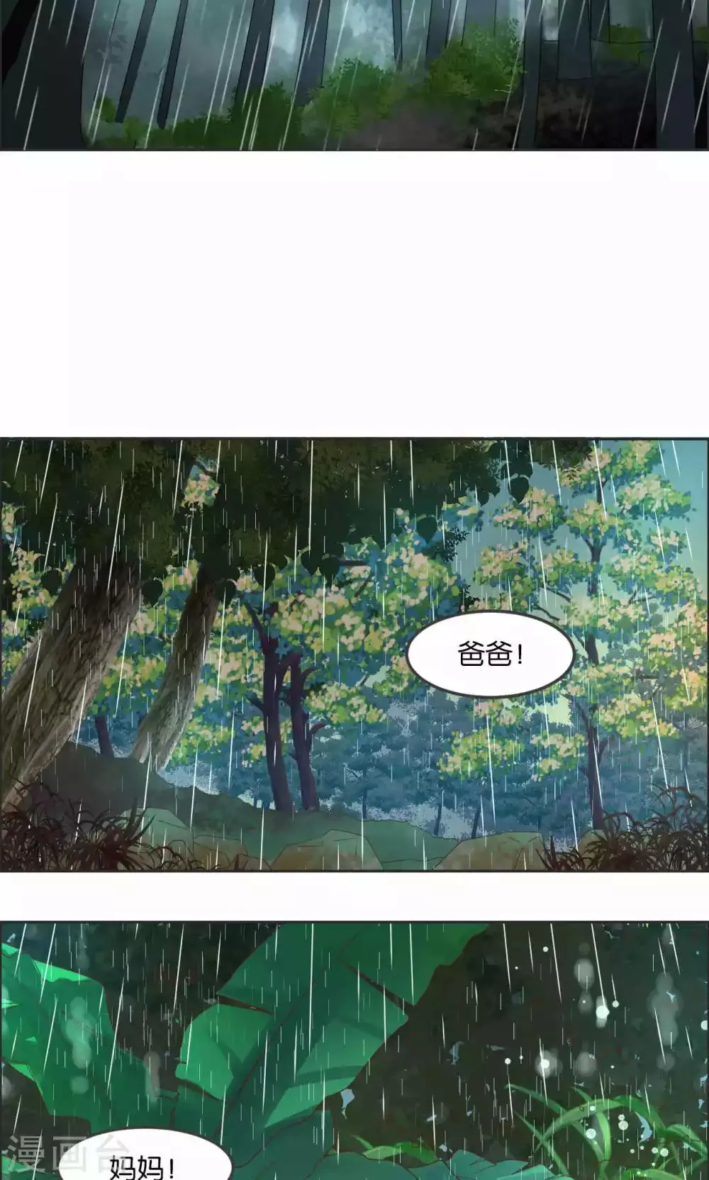 第30话 第9页