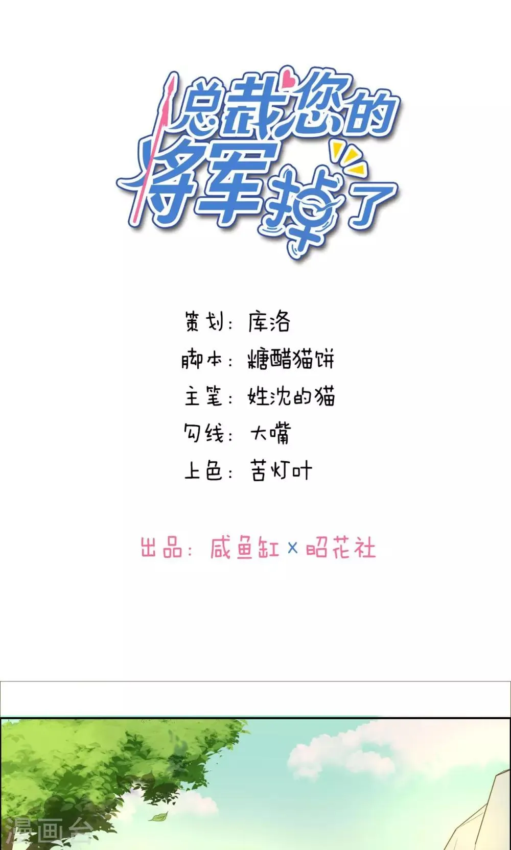 第32话 第1页