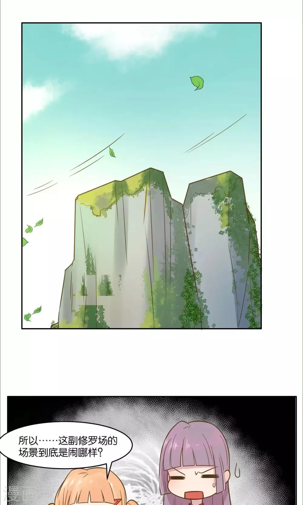 第32话 第3页