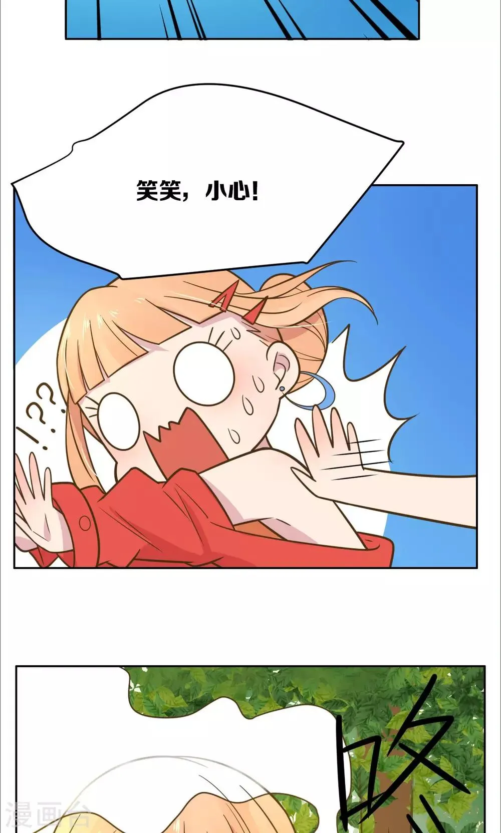 第32话 第5页
