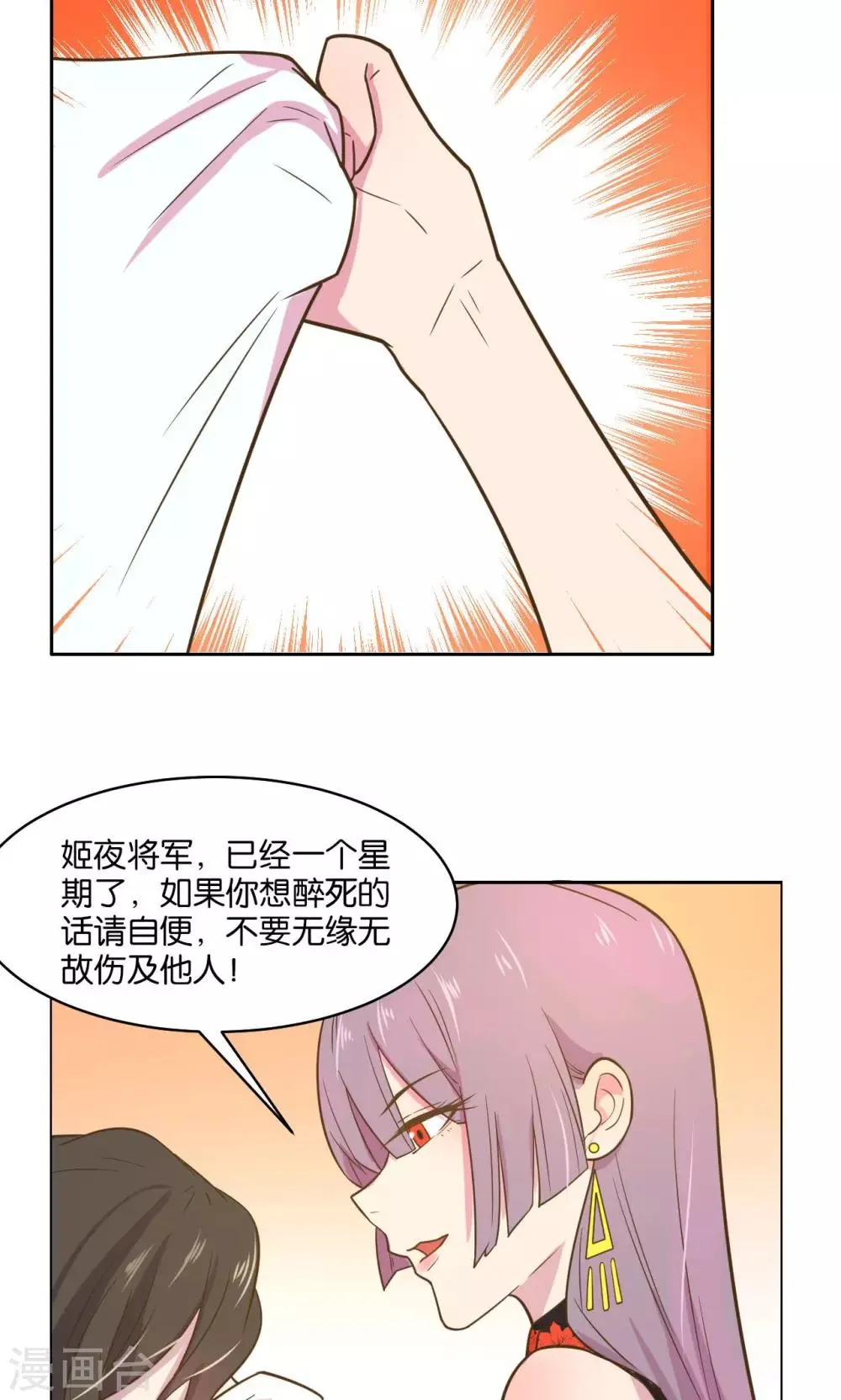第32话 第9页
