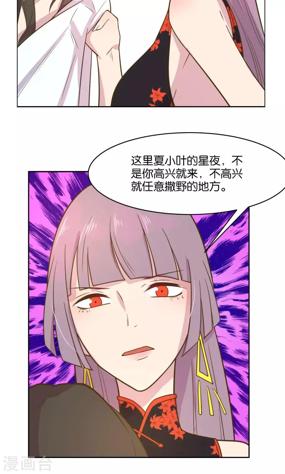 第32话 第10页