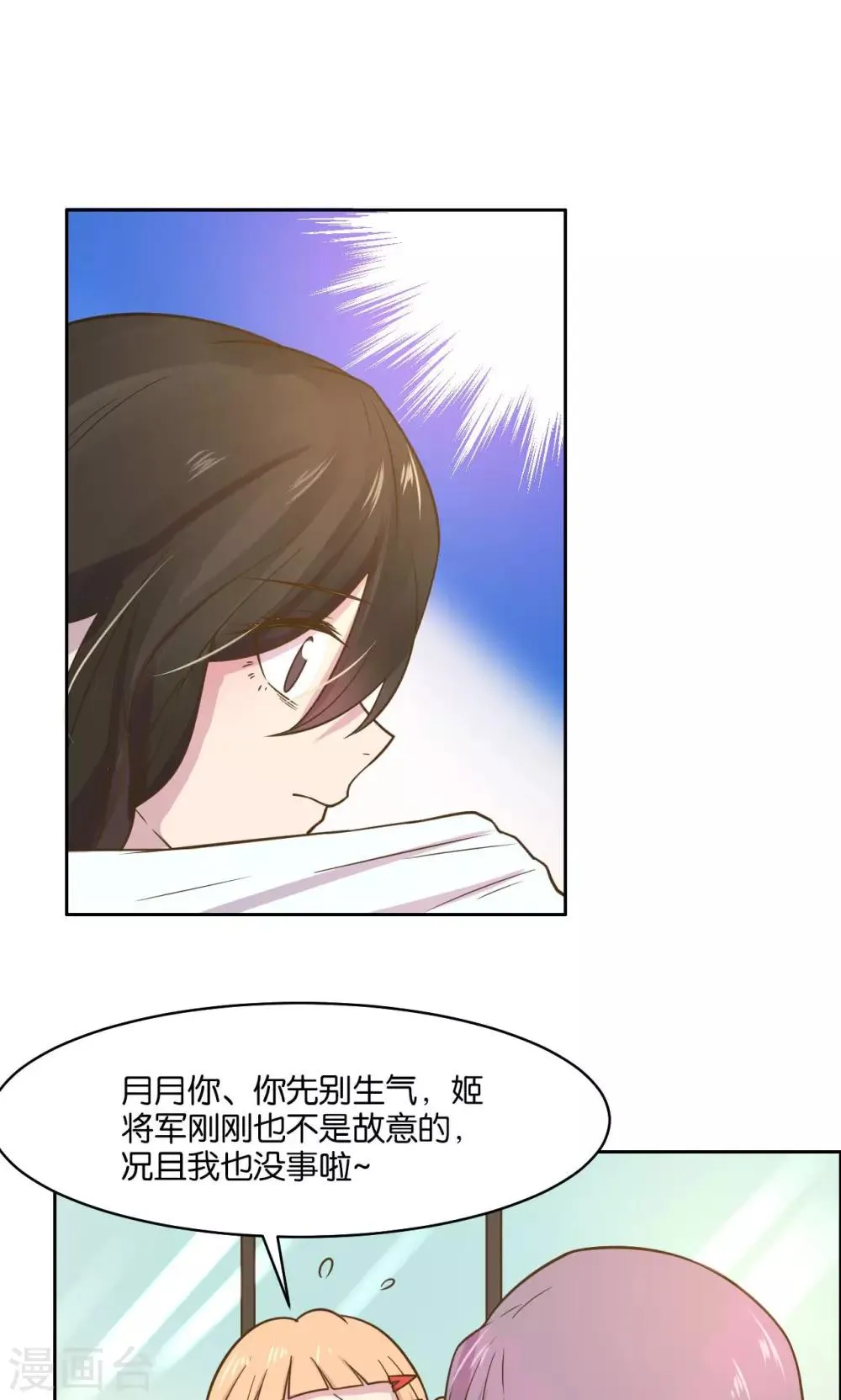 第32话 第11页