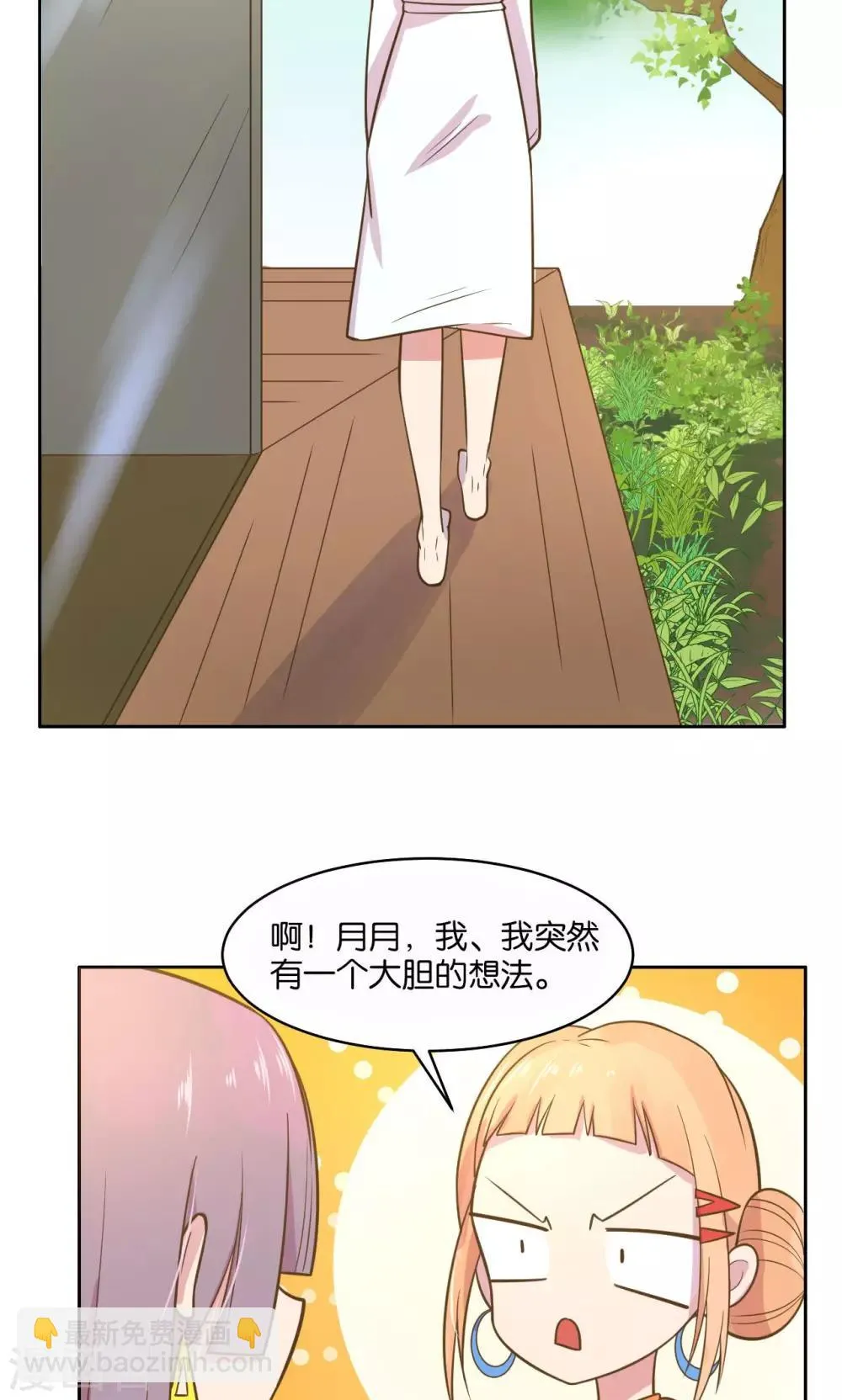 第32话 第17页