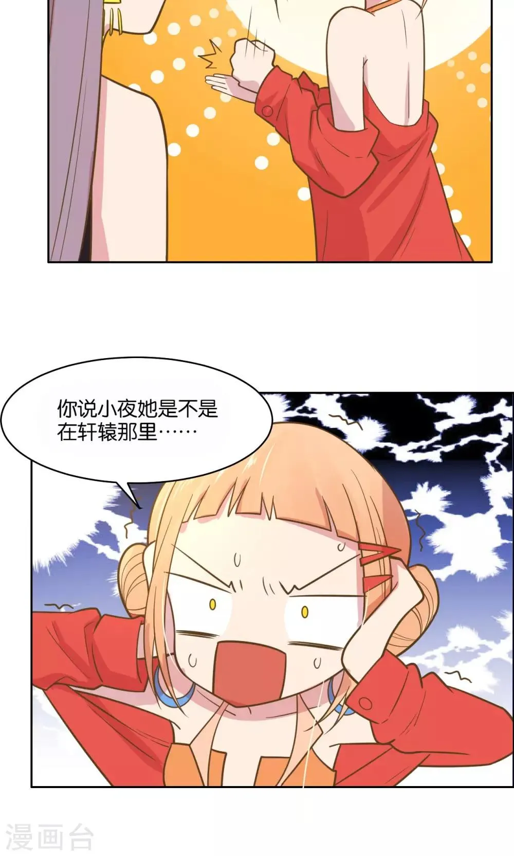 第32话 第18页