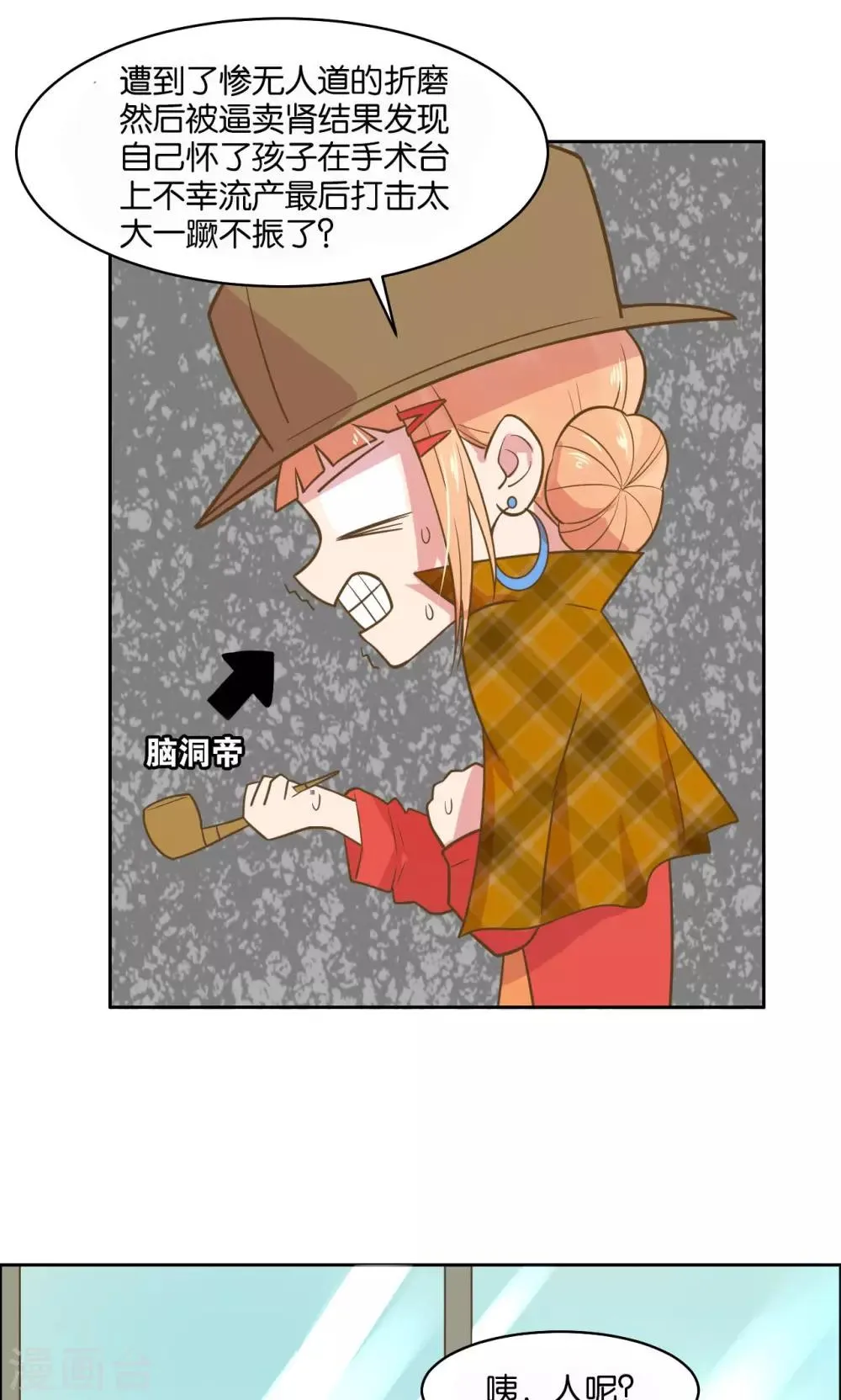 第32话 第19页