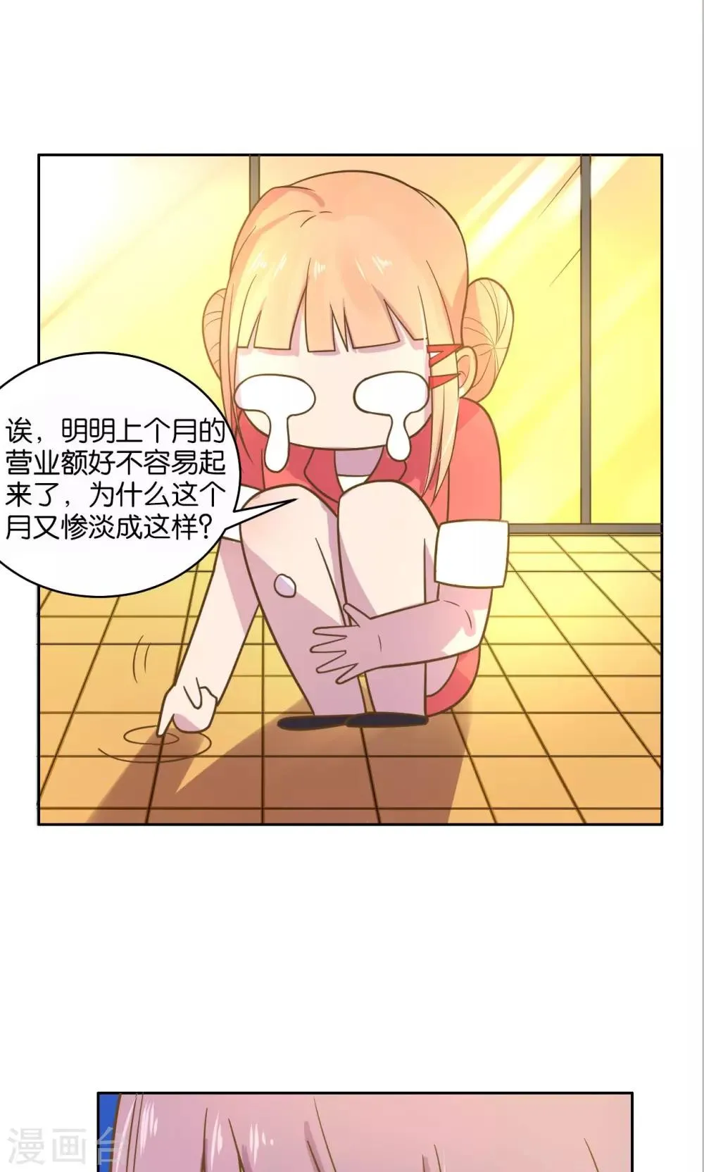 第32话 第26页