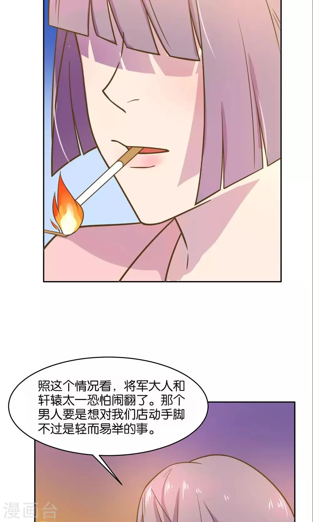 第32话 第27页
