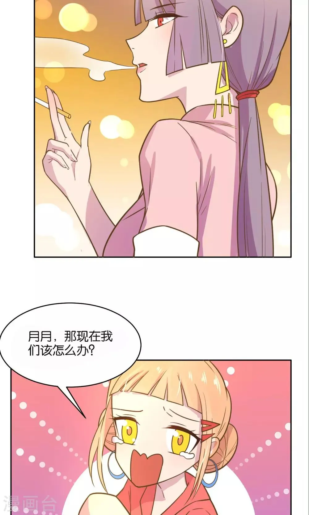 第32话 第28页