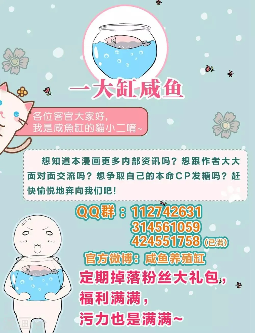 第32话 第33页