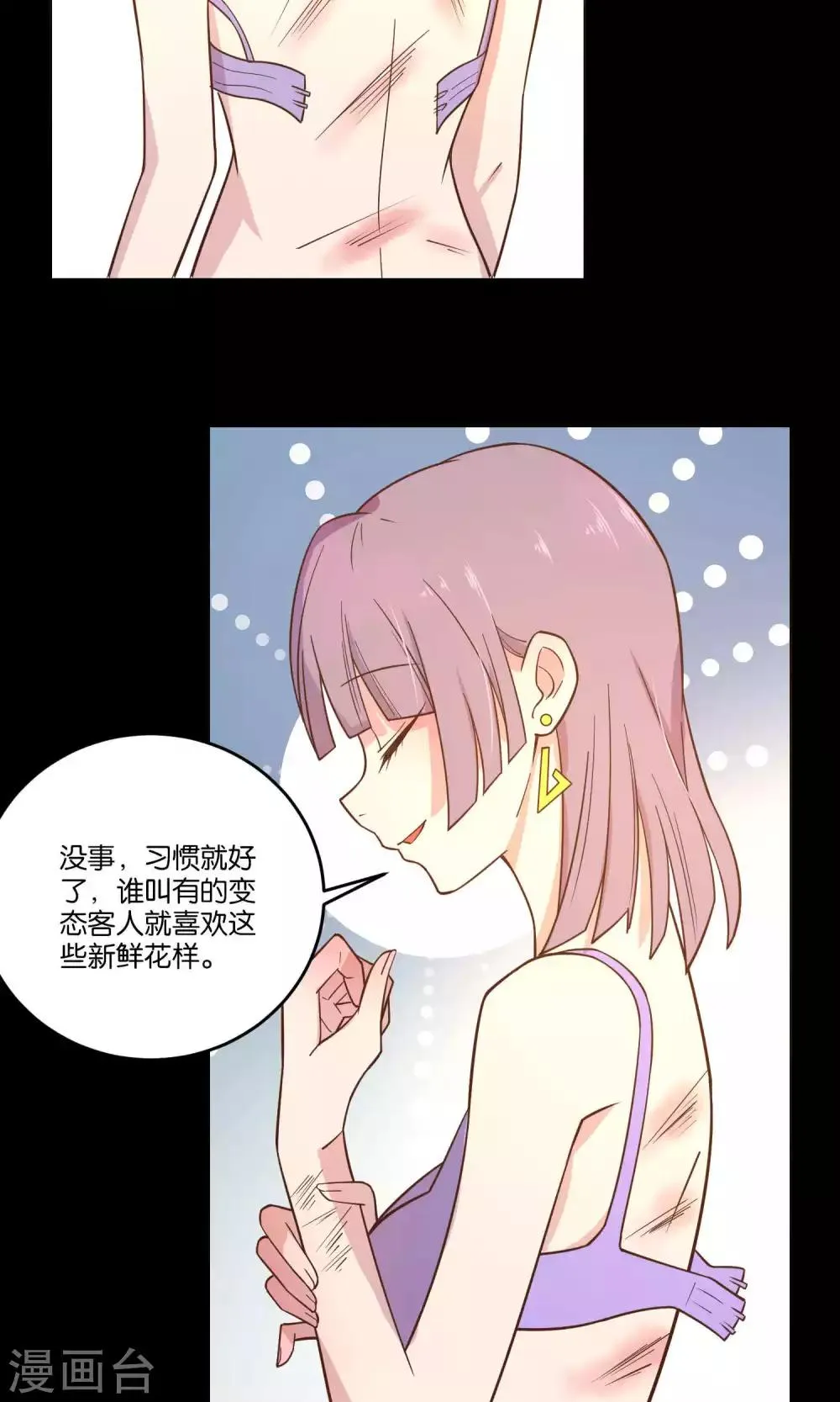 第35话 第26页
