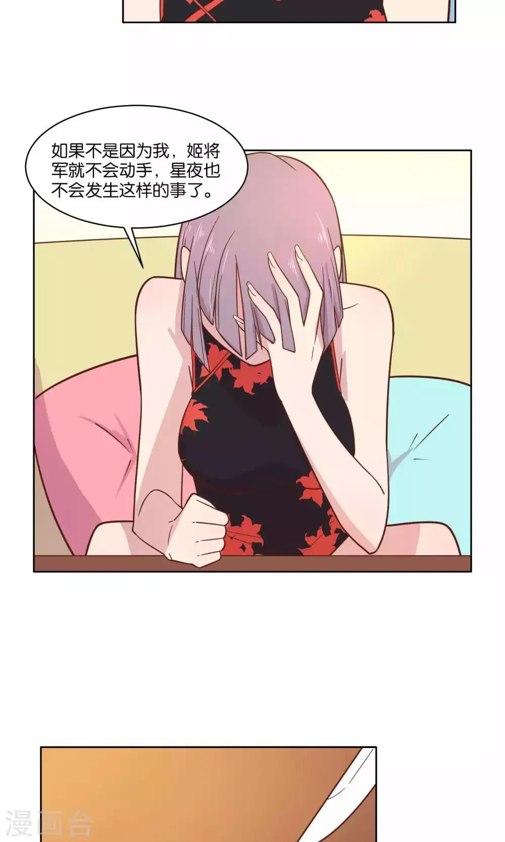 第39话 第10页