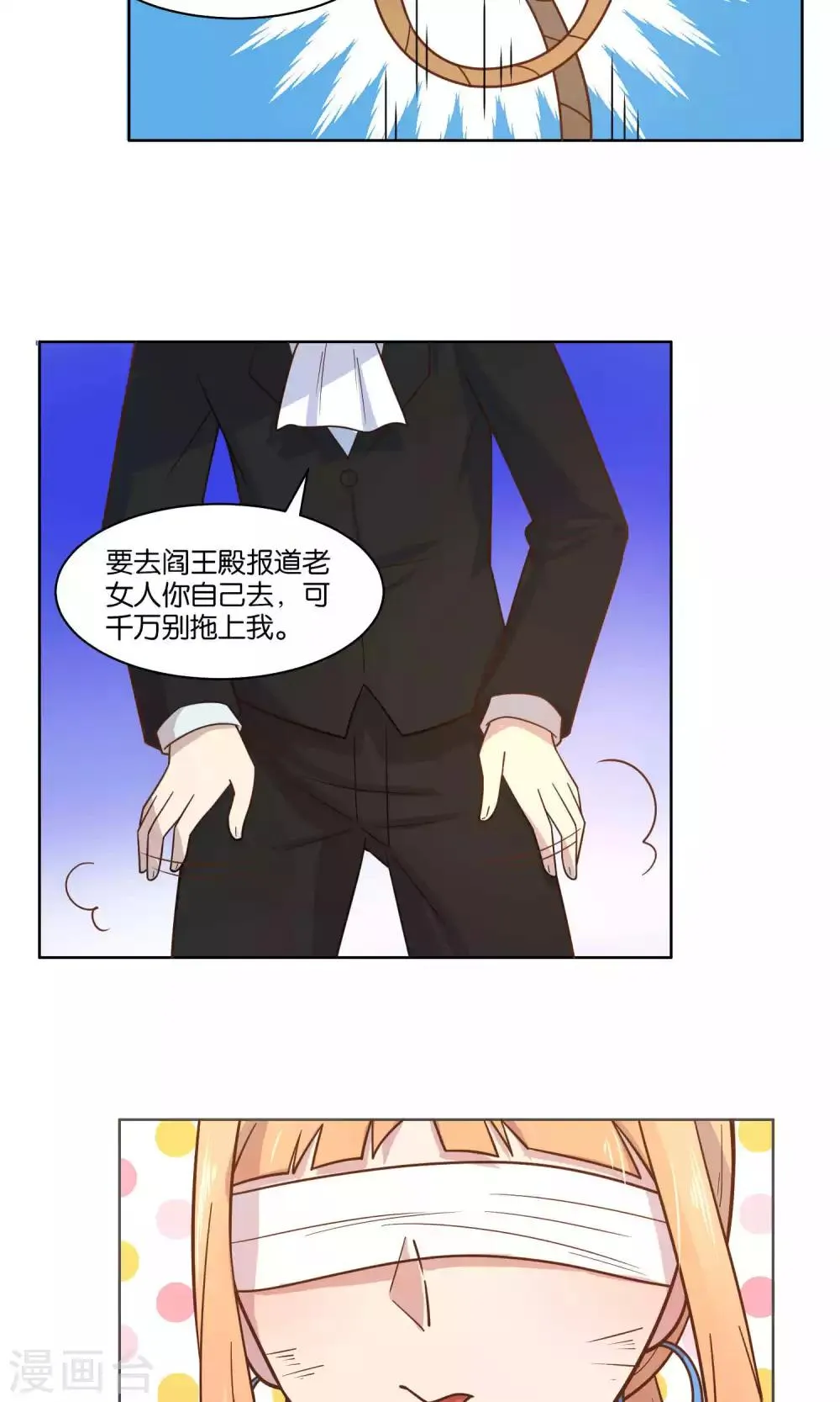 第41话 第5页