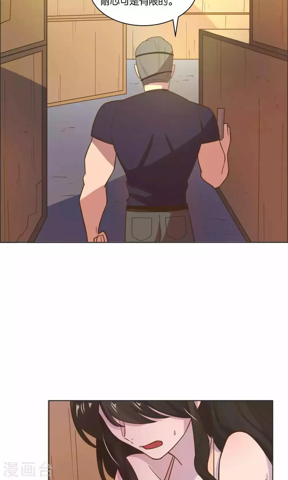 第43话 第12页