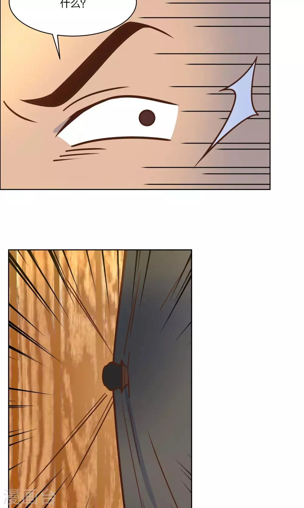 第44话 第5页