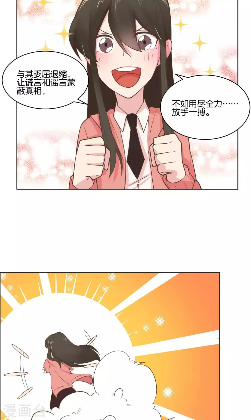 第68话 第20页