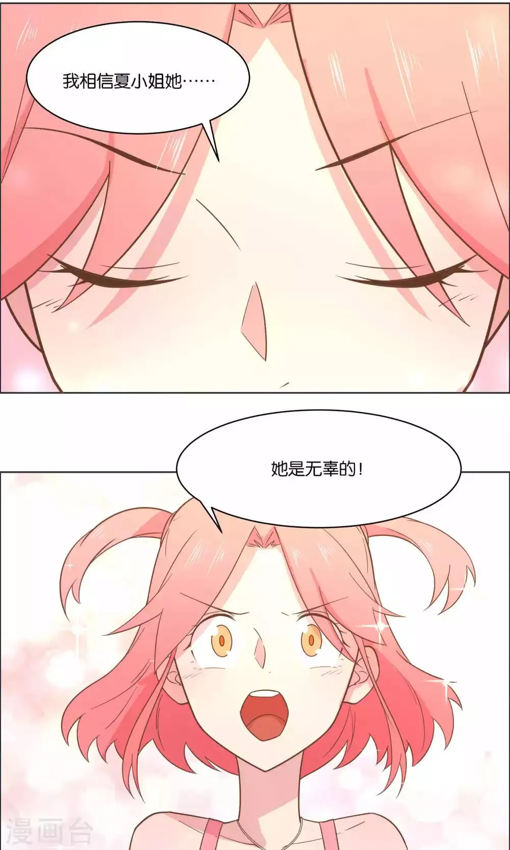 第69话 第27页