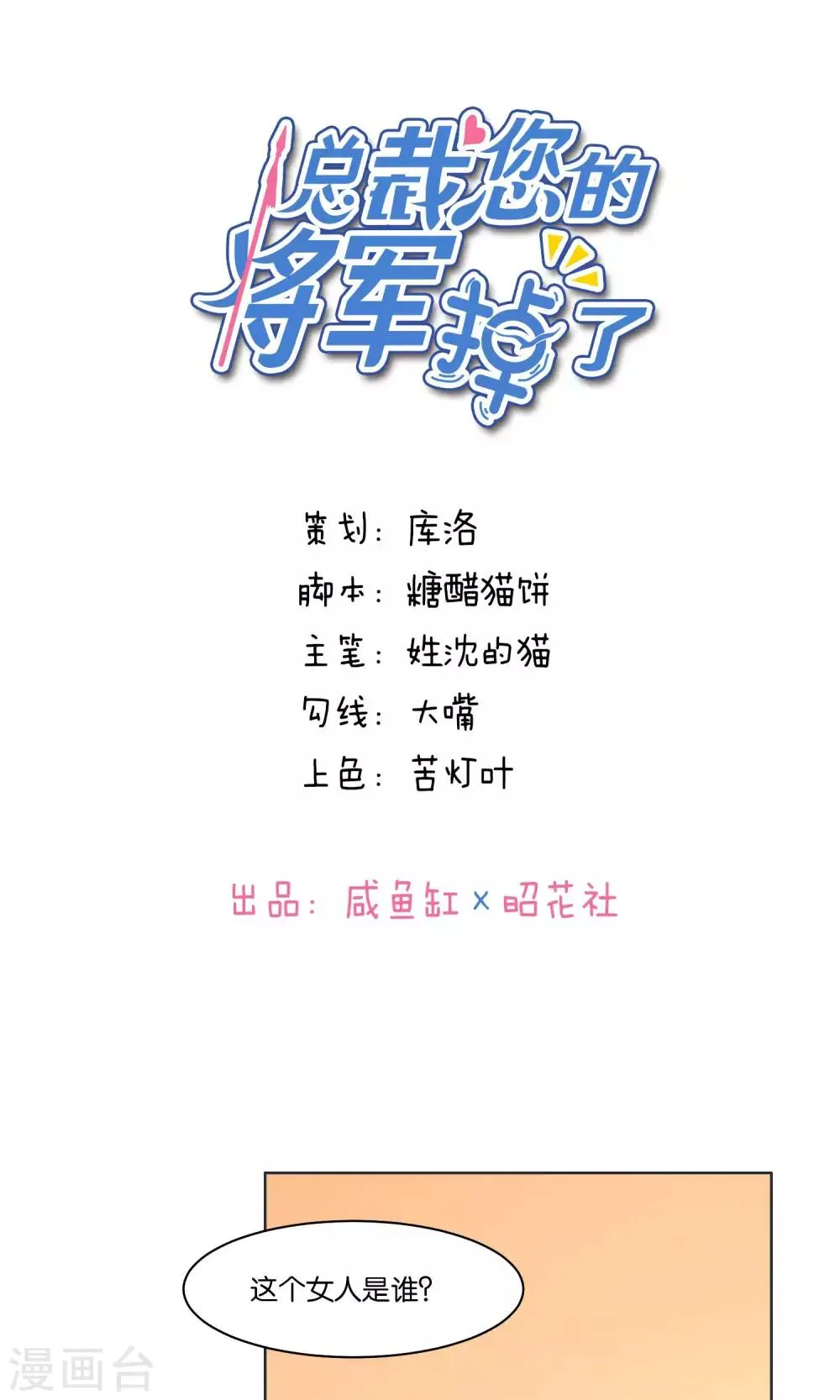 第70话 第1页