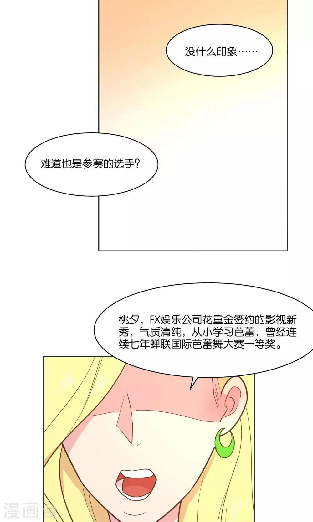 第70话 第2页