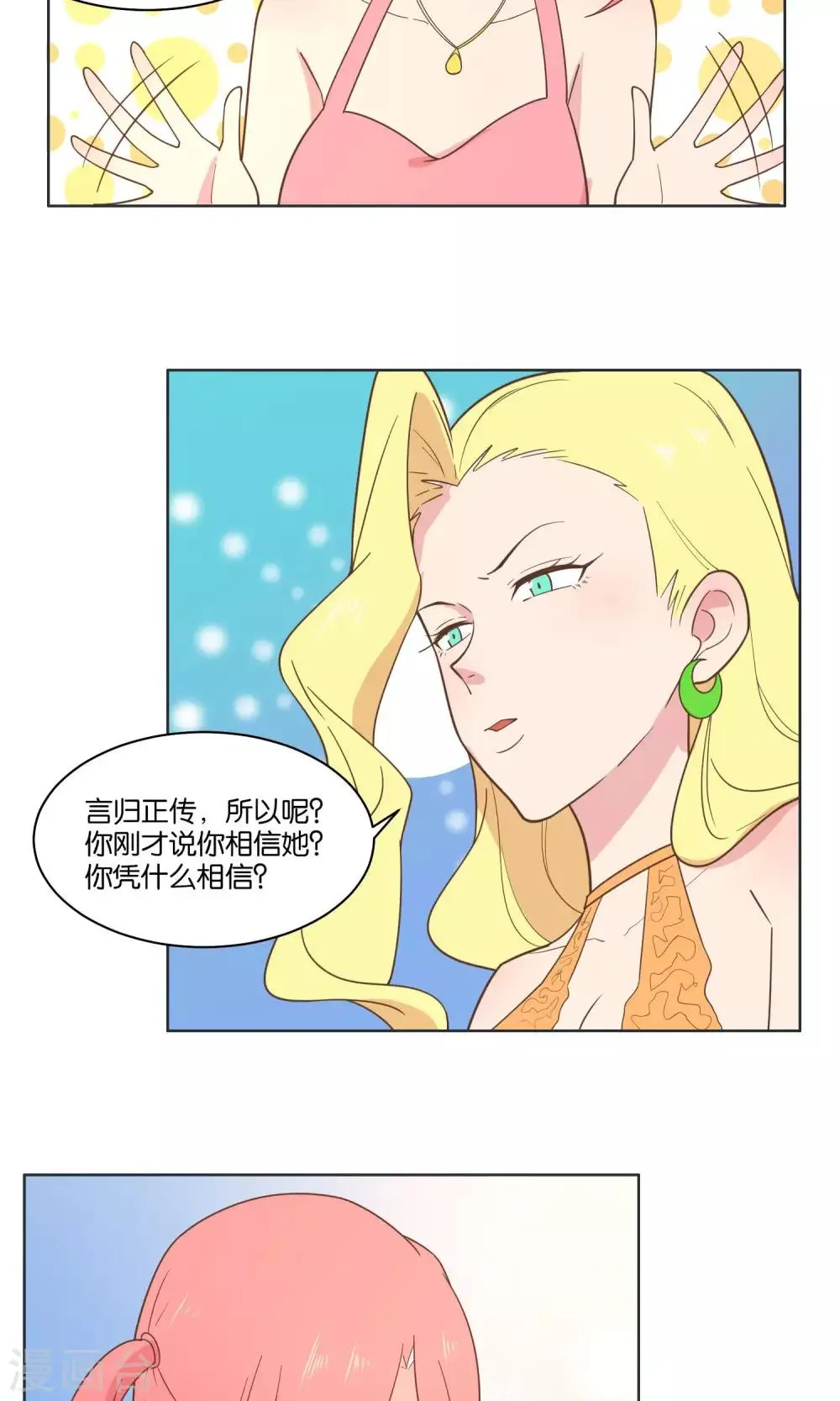 第70话 第5页