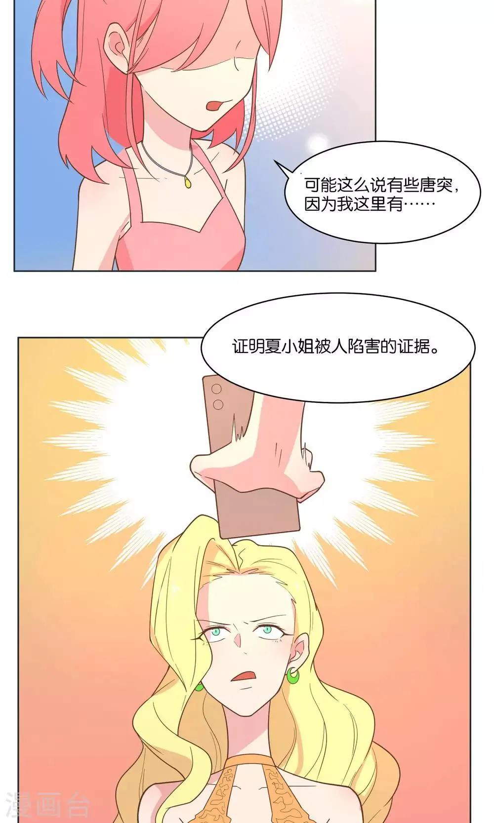 第70话 第6页