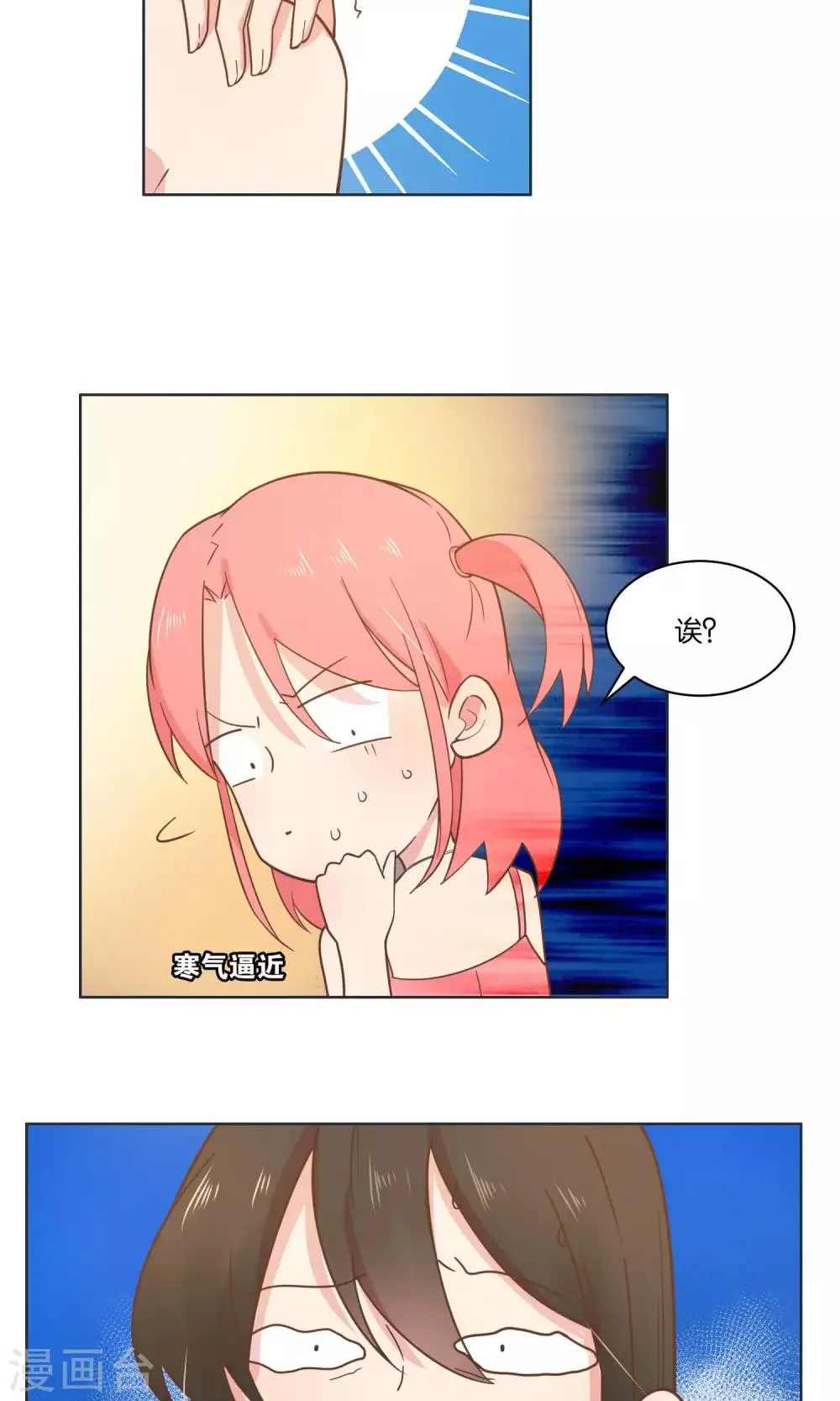 第70话 第8页