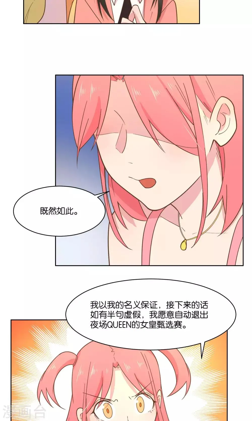 第70话 第14页