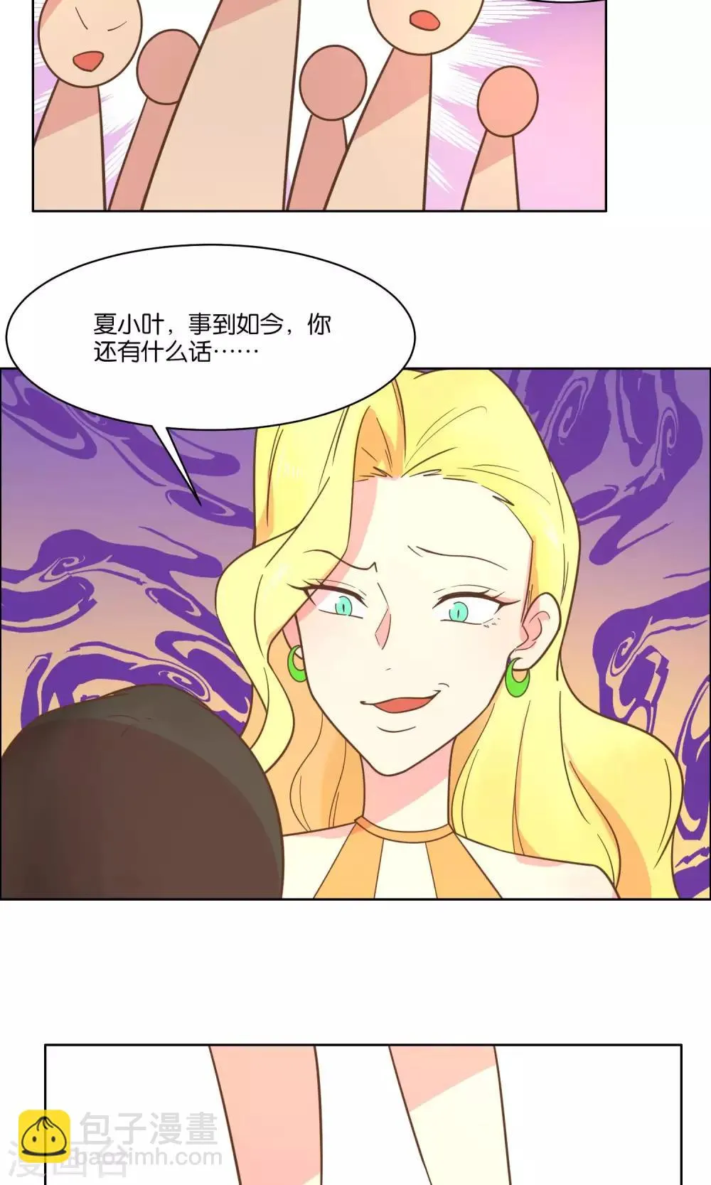 第70话 第17页