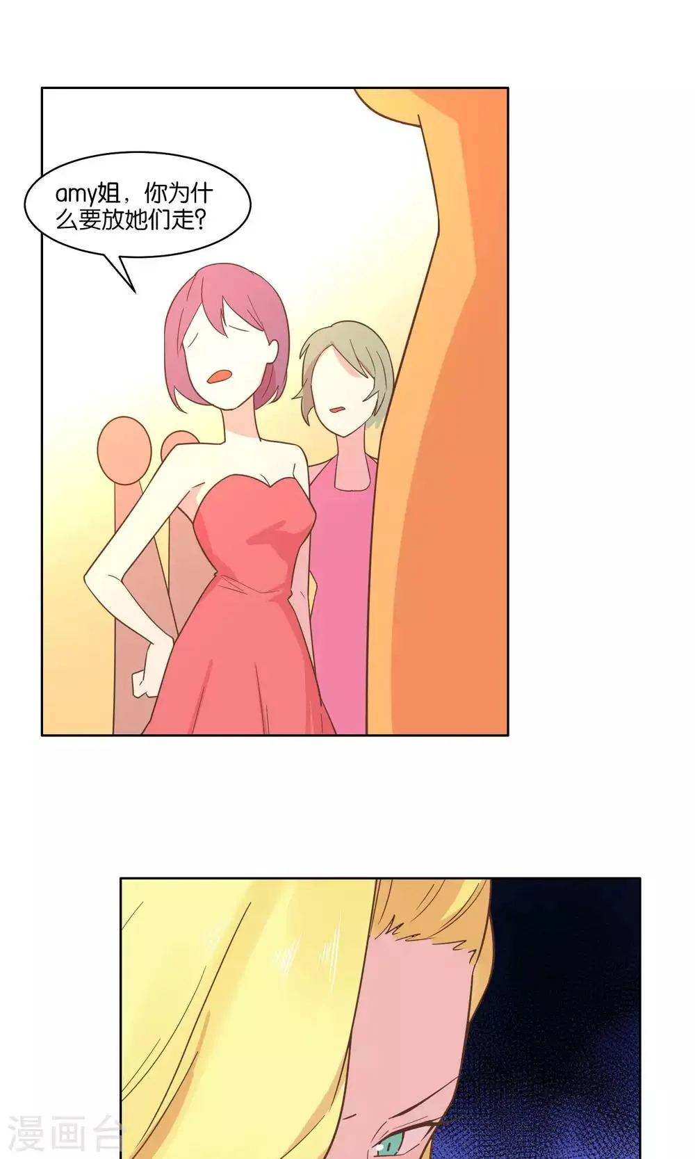 第70话 第23页