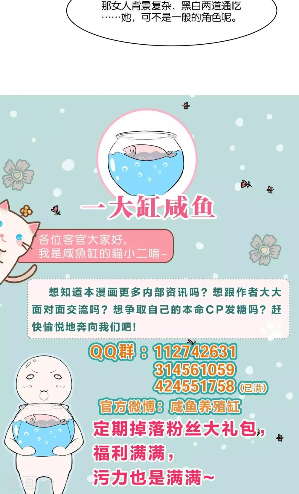 第70话 第25页