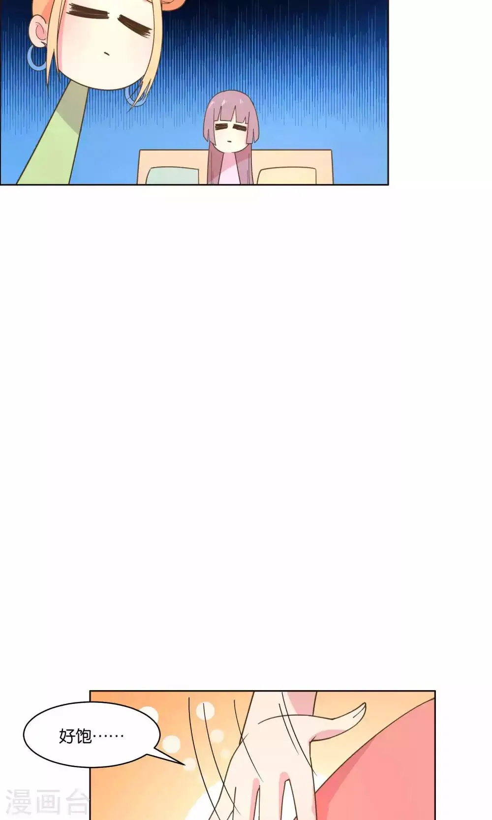 第73话 第7页