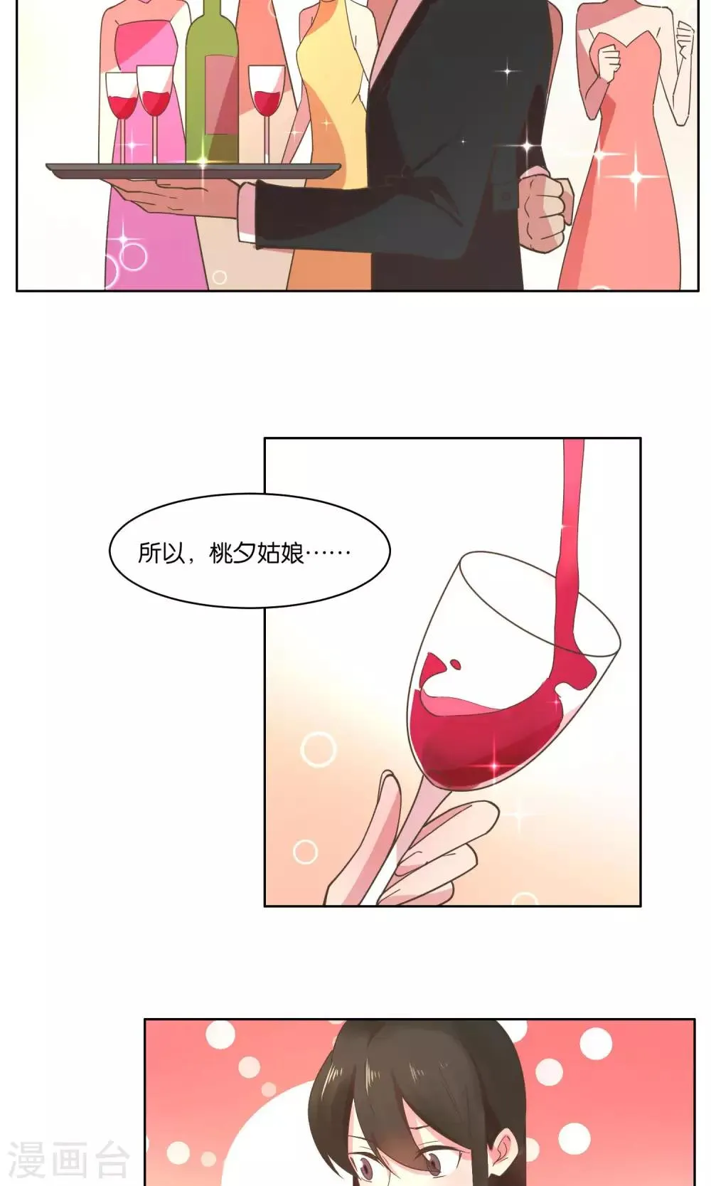 第74话 第2页