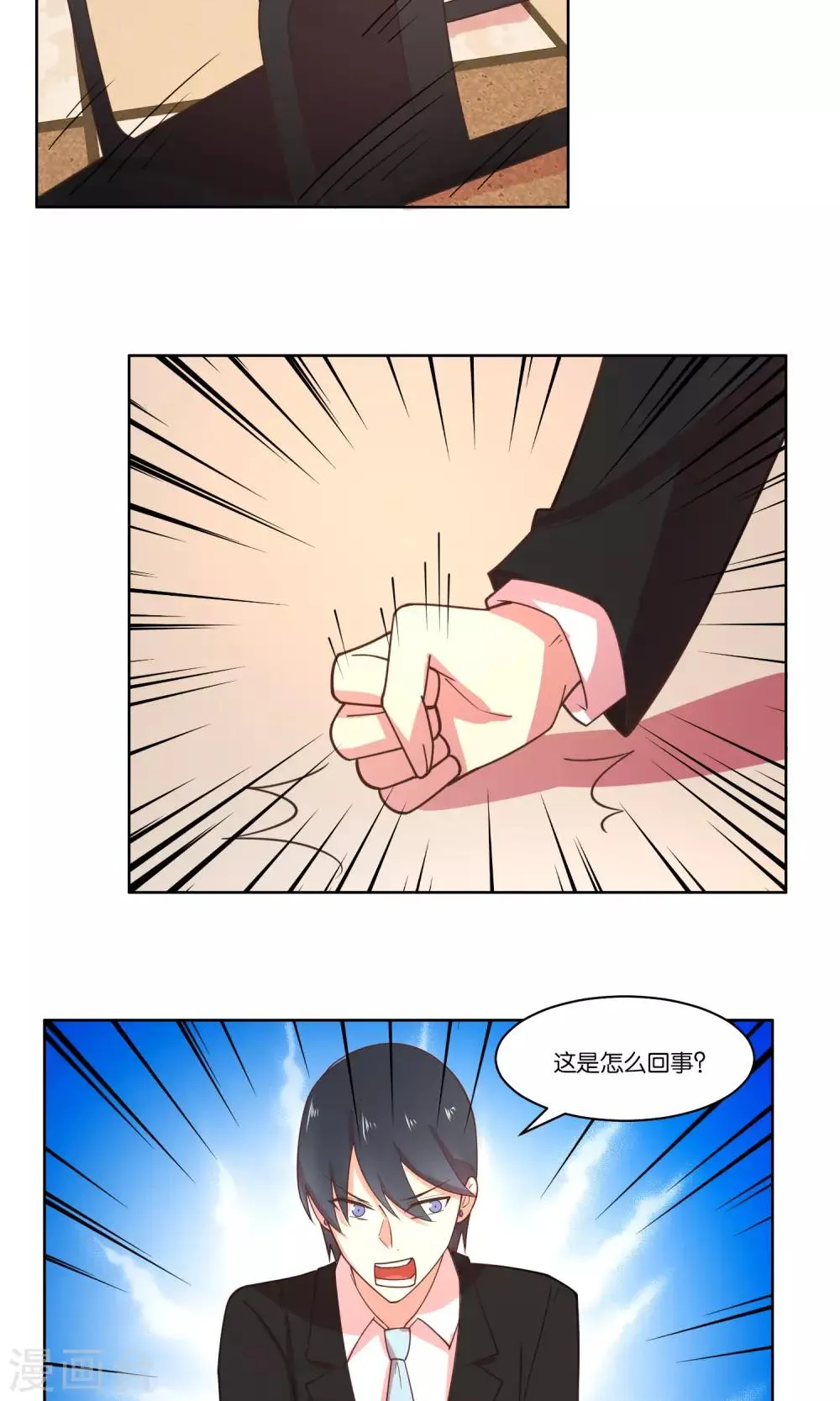 第78话 第17页