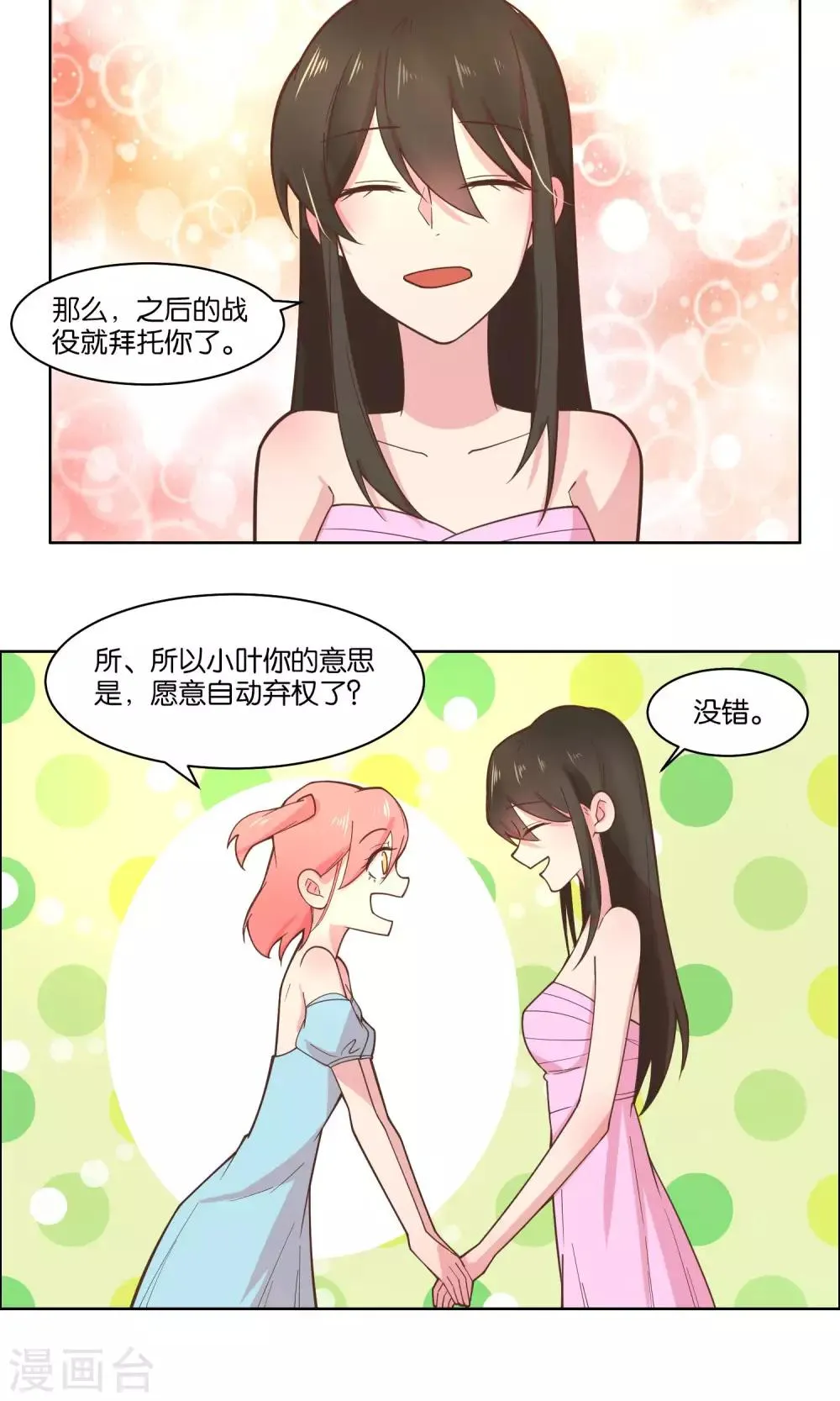 第79话 第8页