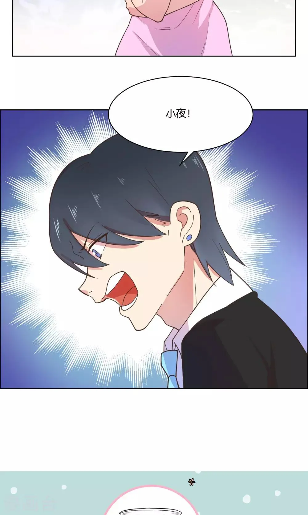 第81话 第23页