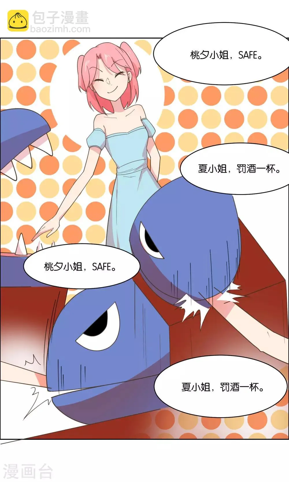 第82话 第8页