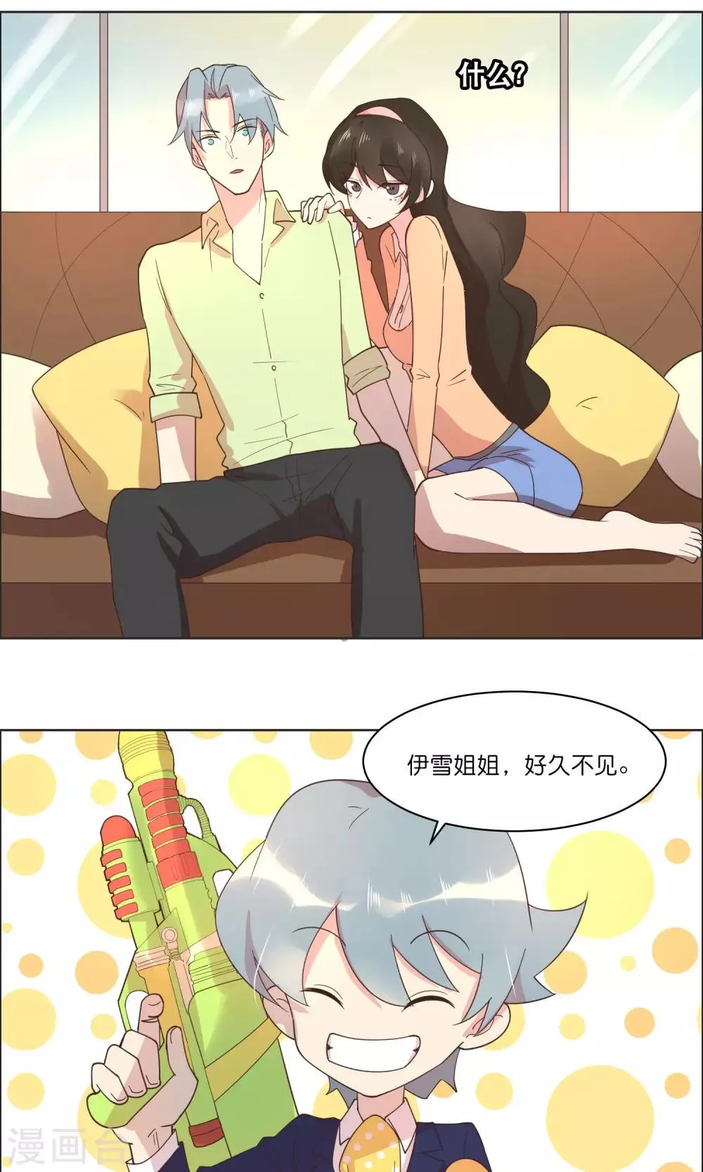 第84话 第15页
