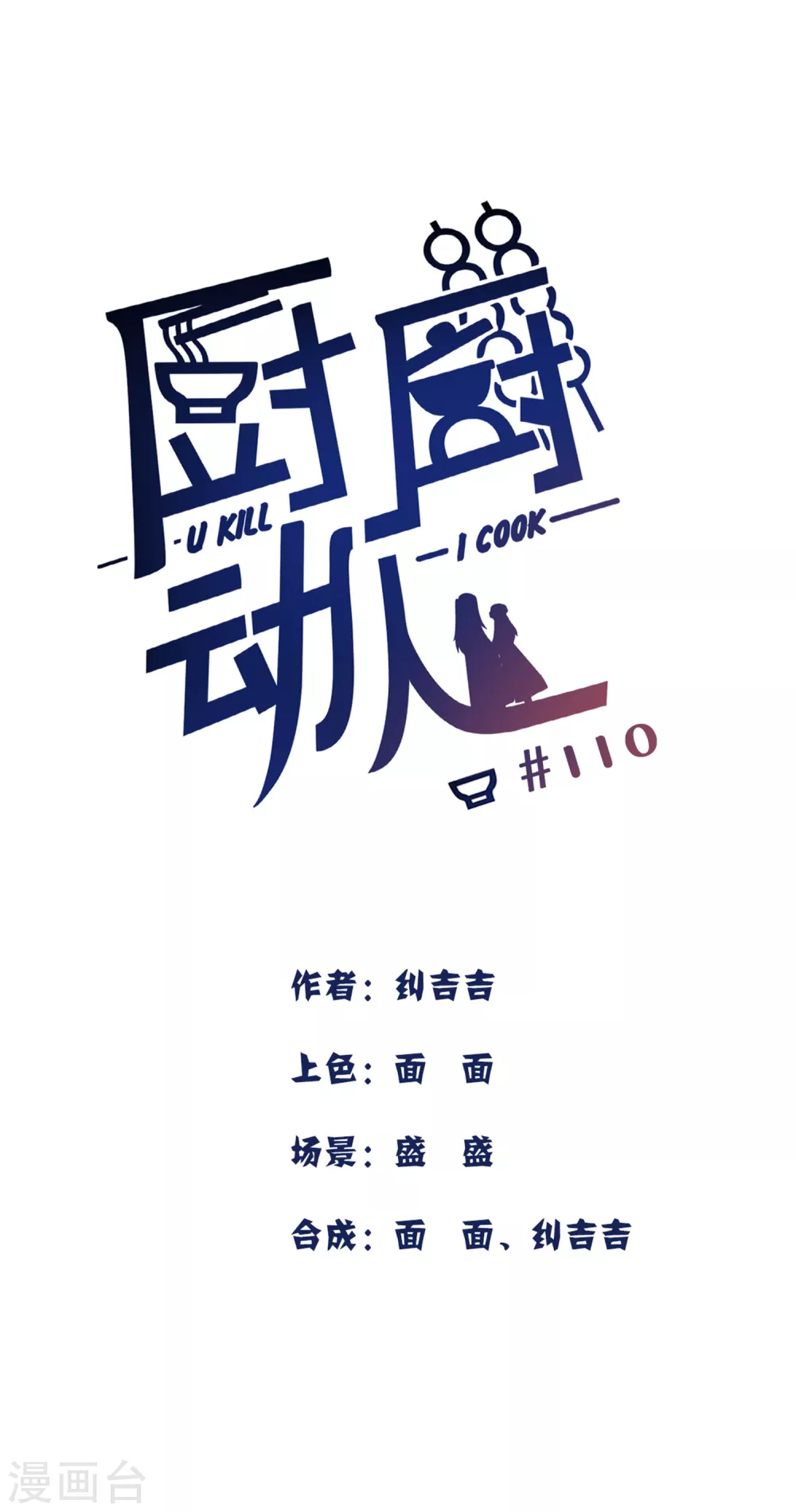 第110话 幻觉 第1页
