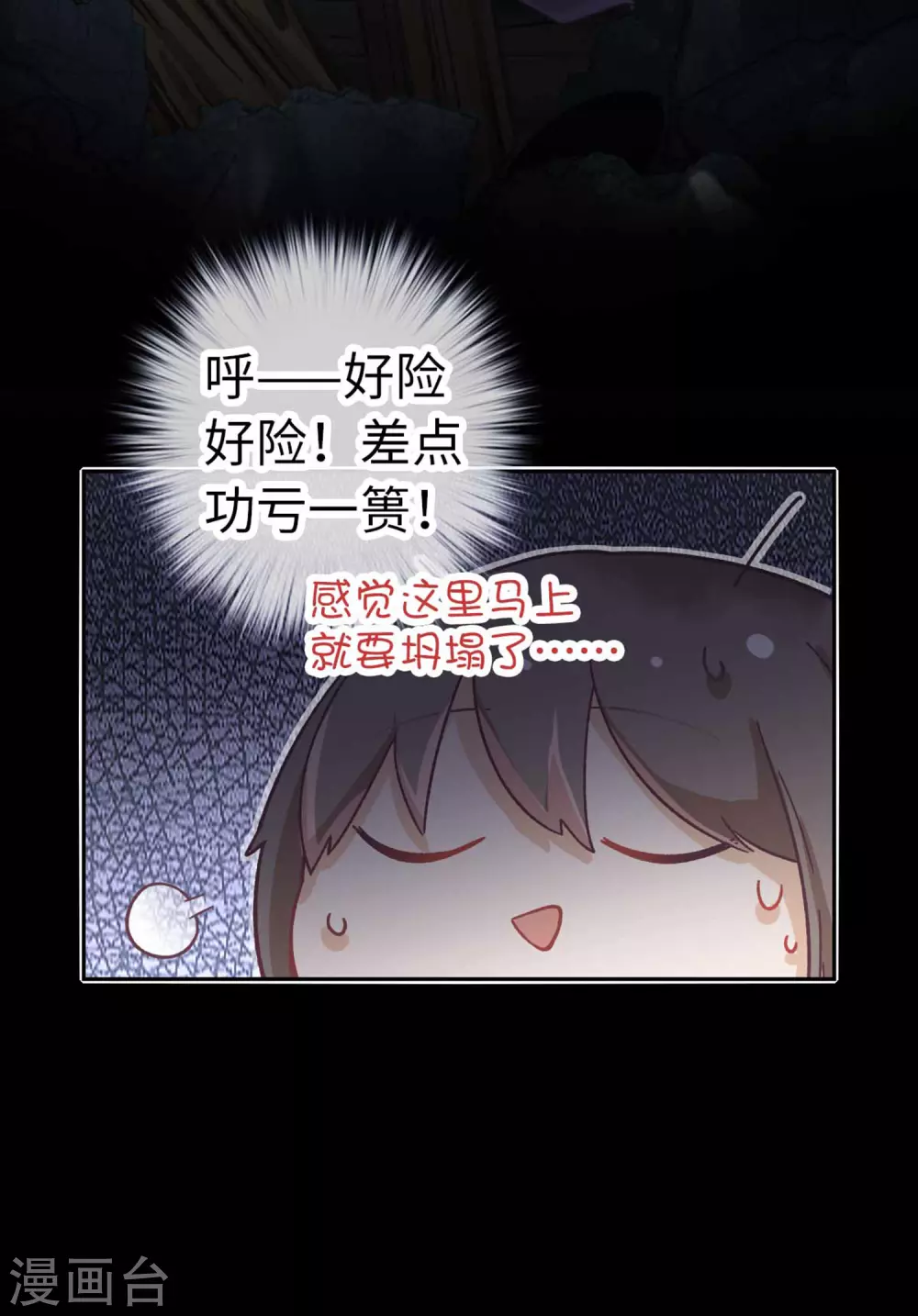 第110话 幻觉 第4页