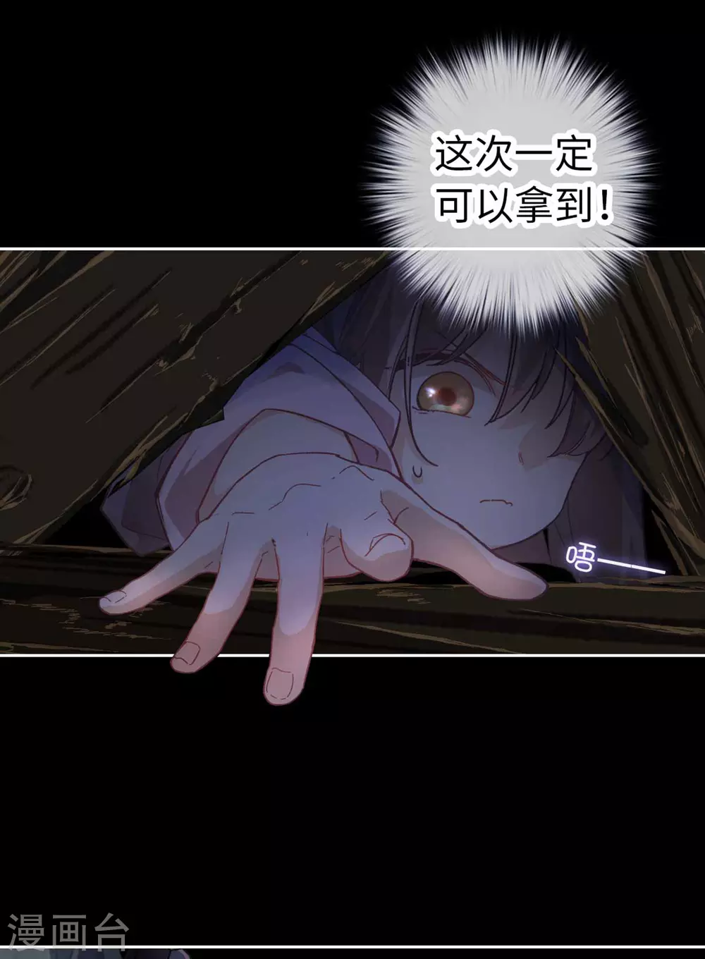 第110话 幻觉 第5页