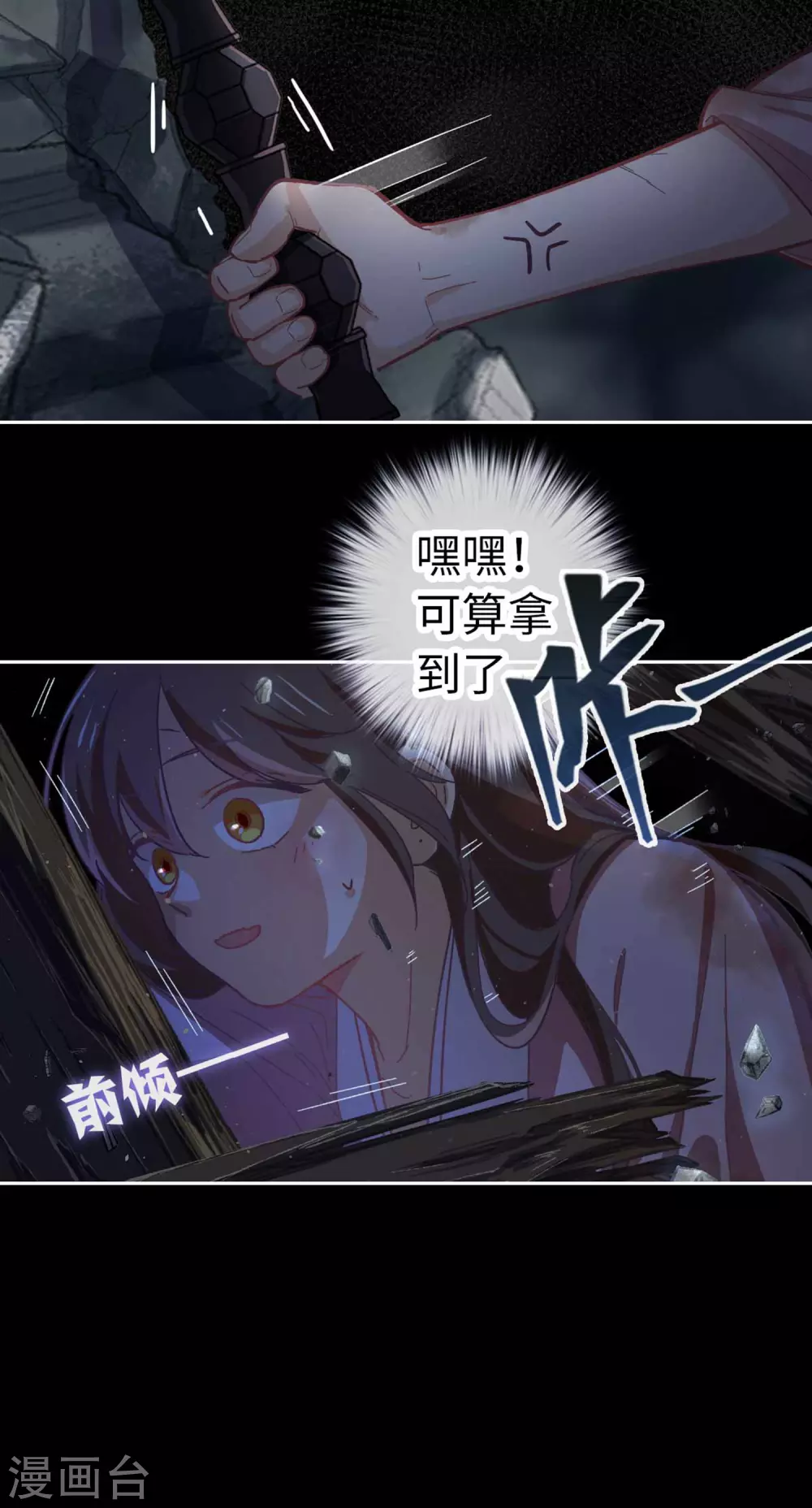 第110话 幻觉 第7页