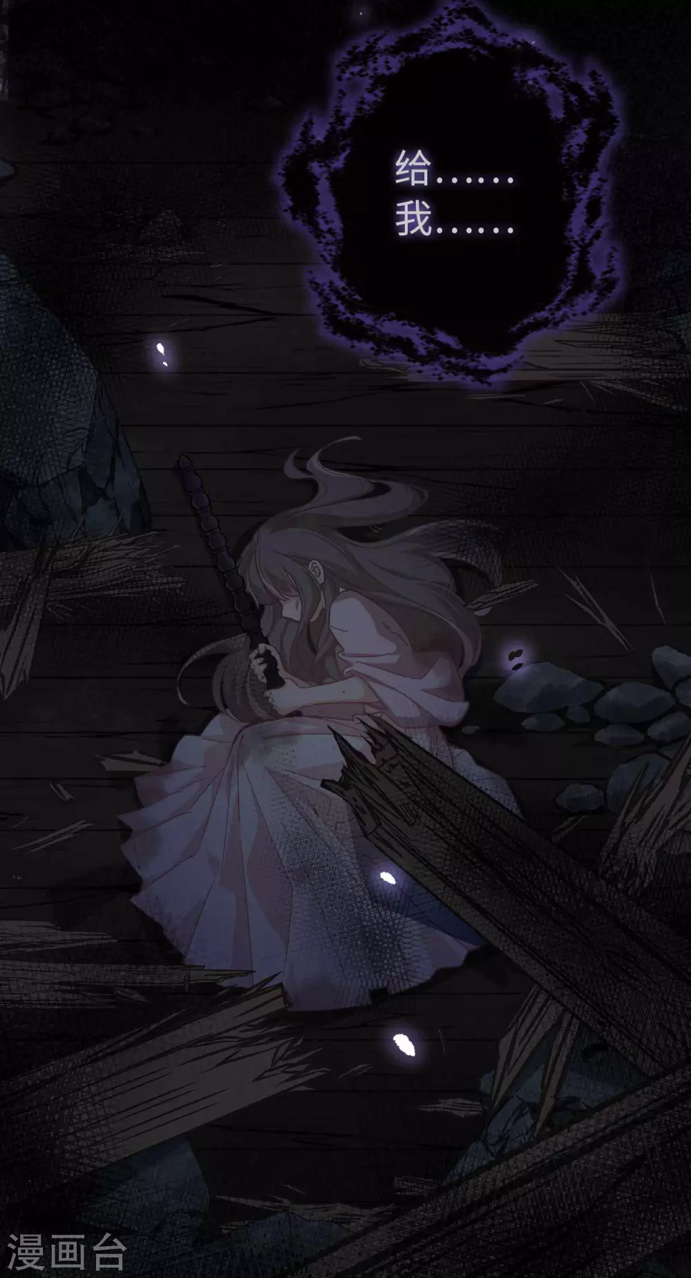 第110话 幻觉 第10页